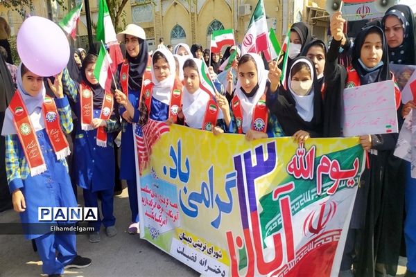 راهپیمایی ۱۳ آبان در شوشتر