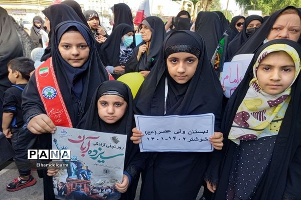 راهپیمایی ۱۳ آبان در شوشتر