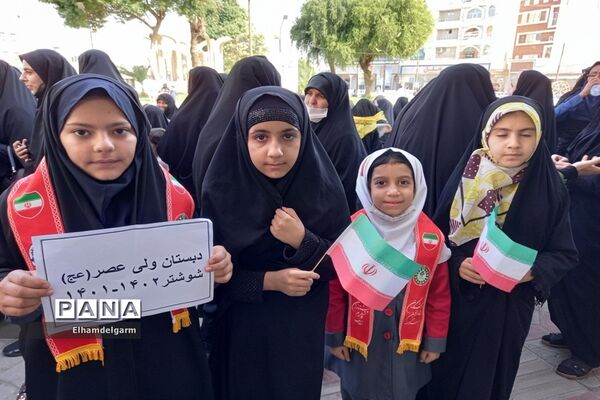 راهپیمایی ۱۳ آبان در شوشتر