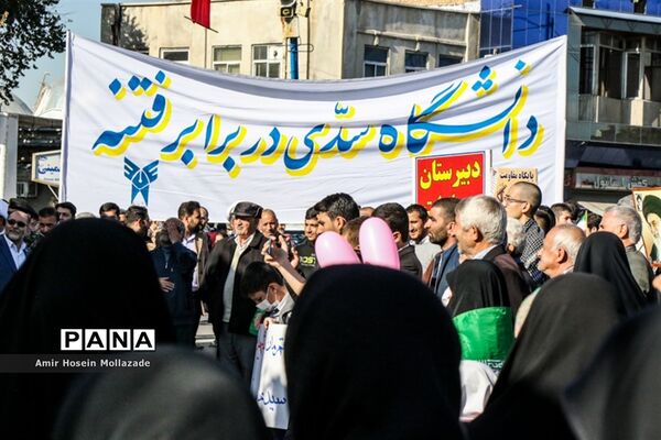 راهپیمایی یوم الله ۱۳ آبان در ارومیه