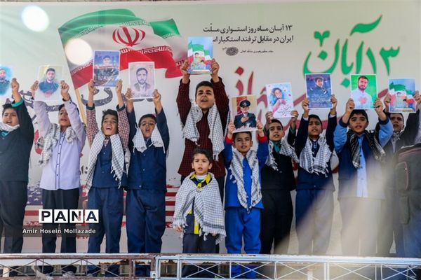 راهپیمایی یوم الله ۱۳ آبان در ارومیه