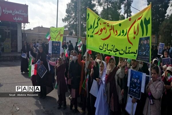 راهپیمایی یوم‌الله 13 آبان در شهرستان پاسارگاد