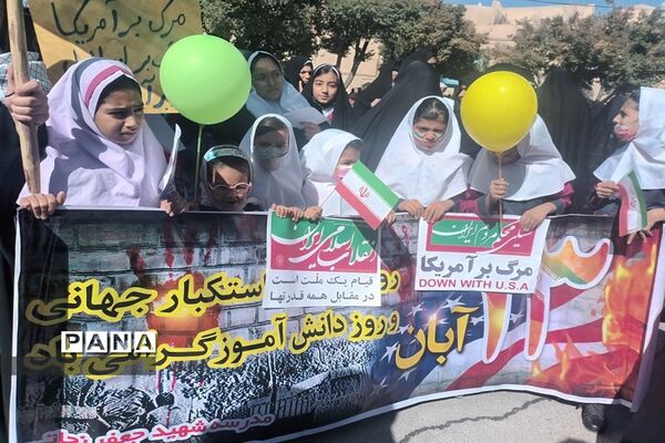 حضور پرشوردانش‌آموزان ابرکوهی در راهپیمایی ۱۳ آبان