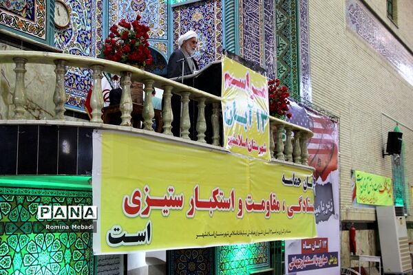 راهپیمایی 13 آبان در اسلامشهر