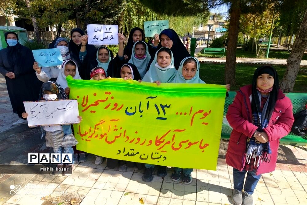 حضور پرشور دانش‌آموزان شهرستان اقلید در راهپیمایی روز عزت آفرینی
