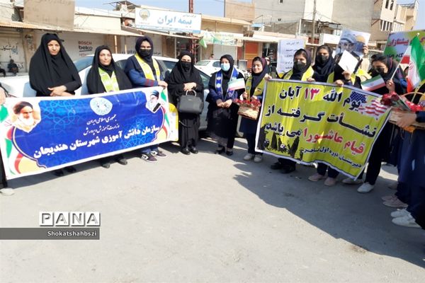 راهپیمایی ۱۳ آبان در هندیجان