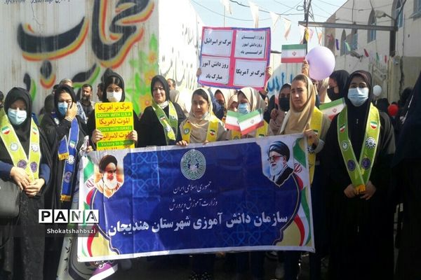 راهپیمایی ۱۳ آبان در هندیجان