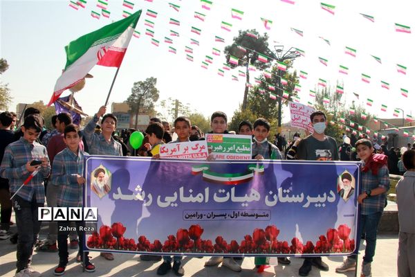 راهپیمایی ۱۳ آبان در شهرستان ورامین