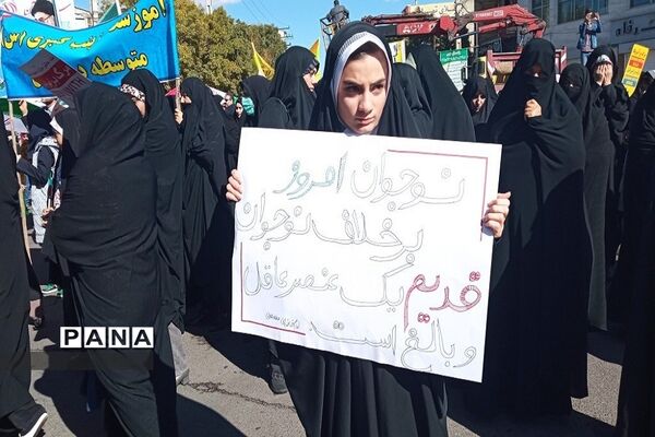 راهپیمایی 13 آبان در خرمدره