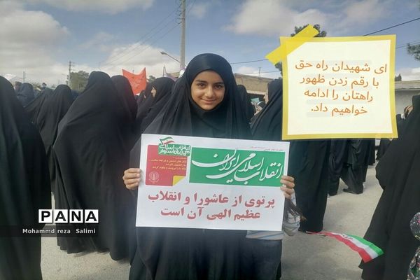 راهپیمایی ۱۳ آبان در بیضا استان فارس