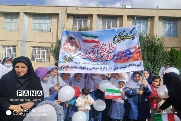 راهپیمایی ۱۳ آبان در بیضا استان فارس