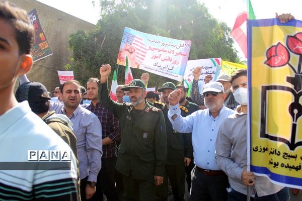 راهپیمایی یوم الله 13 آبان در بوشهر