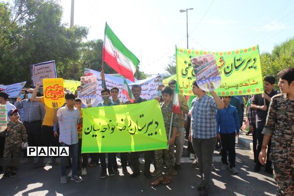 راهپیمایی یوم الله 13 آبان در بوشهر