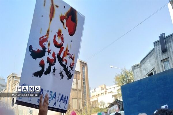 راهپیمایی ۱۳ آبان در تهران