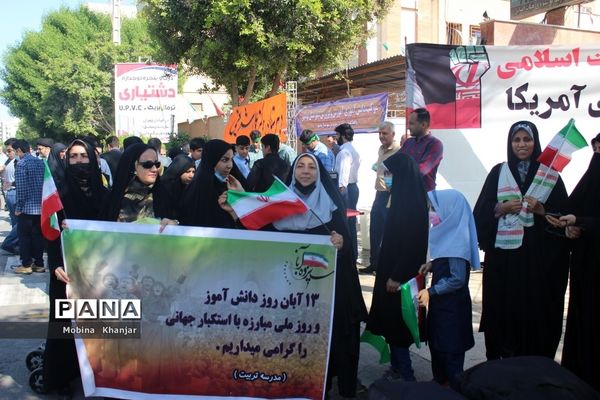 راهپیمایی یو‌م‌الله 13 ابان در بوشهر -2