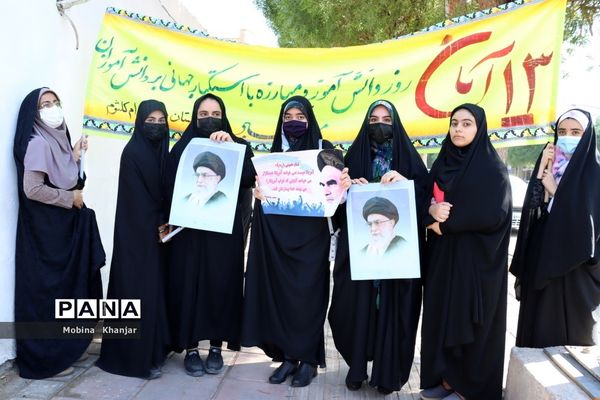 راهپیمایی یو‌م‌الله 13 ابان در بوشهر -2