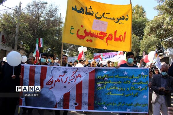راهپیمایی 13 آبان در کرمانشاه