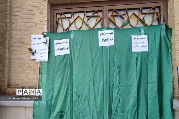 برپایی موکب‌ شهدای دانش‌آموز در حاشیه راهپیمایی یوم الله ۱۳ آبان در شیراز