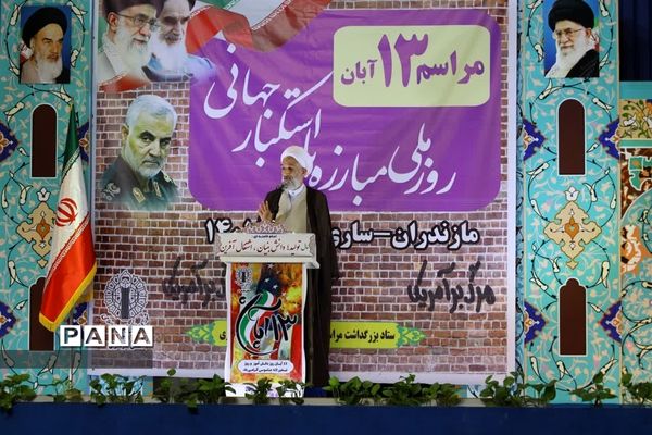 اقامه نماز جمعه در ساری