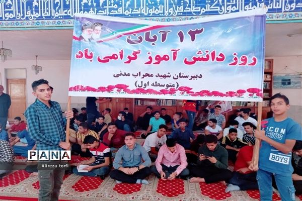 راهپیمایی ۱۳ آبان در شهرستان دشت آزادگان