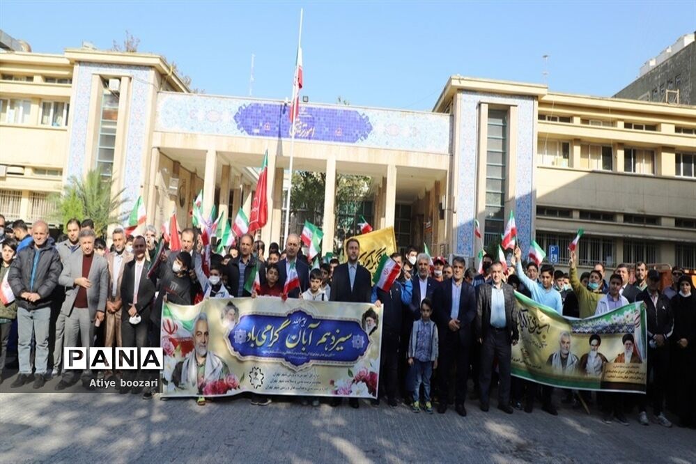 حضور مدیرکل و دانش‌آموزان ورزشکار شهر تهران در راهپیمایی ١٣ آبان