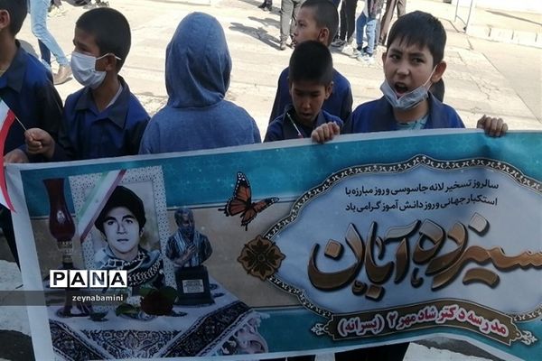 حماسه دانش‌آموزان ولایی بخش قلعه نو در روز دانش‌آموز