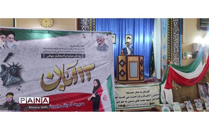 راهپبمایی ۱۳ آبان در دشت آزادگان