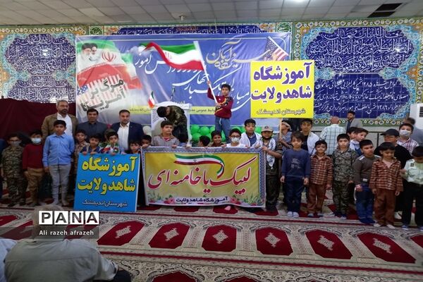 راهپیمایی یوم الله 13 آبان در اندیمشک