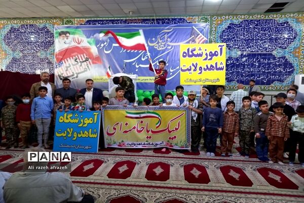راهپیمایی یوم الله 13 آبان در اندیمشک