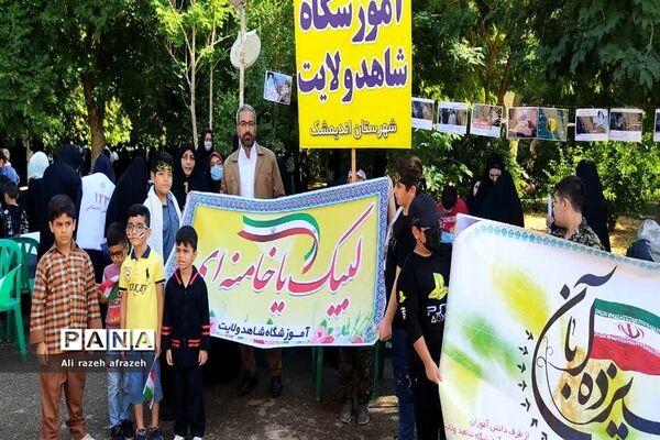 راهپیمایی یوم الله 13 آبان در اندیمشک