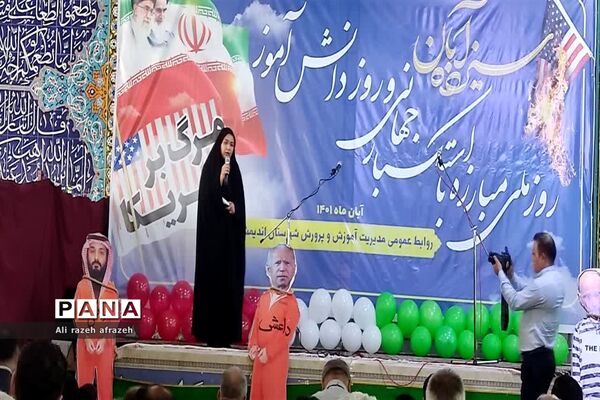 راهپیمایی یوم الله 13 آبان در اندیمشک