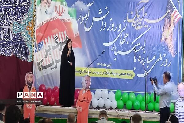 راهپیمایی یوم الله 13 آبان در اندیمشک