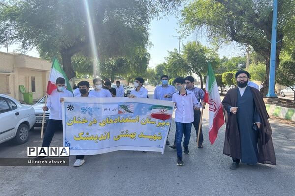 راهپیمایی یوم الله 13 آبان در اندیمشک