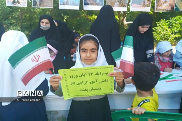 راهپیمایی یوم الله 13 آبان در اندیمشک