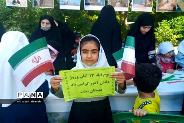 راهپیمایی یوم الله 13 آبان در اندیمشک
