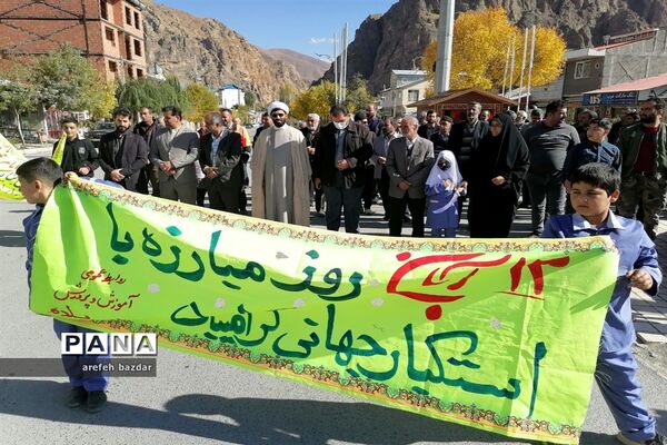 راهپیمایی 13 آبان در بلده