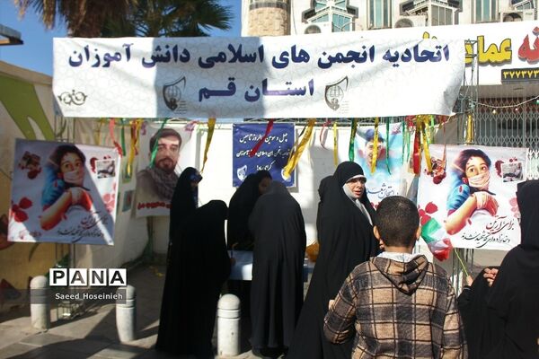 برپایی غرفه تشکل‌های دانش‌آموزی قم در راهپیمایی 13 آبان