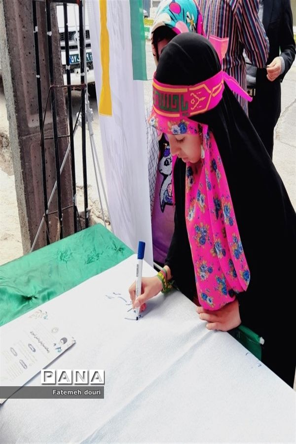 پویشی برای آرتین...