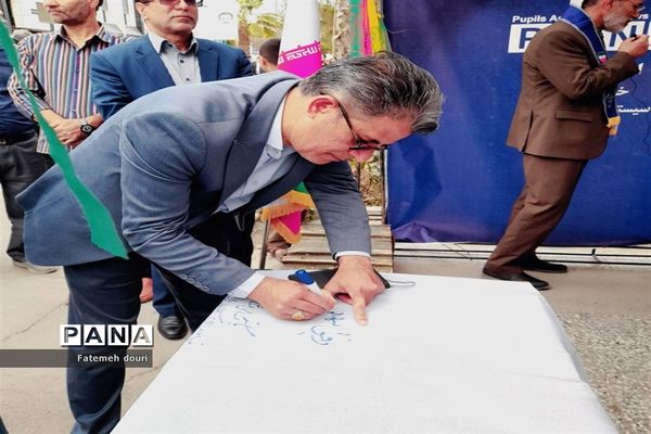 پویشی برای آرتین...