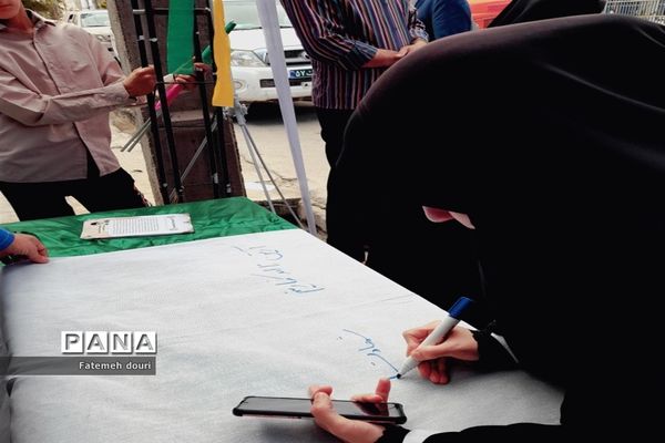 پویشی برای آرتین...