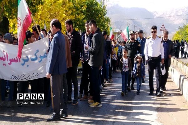 خروش مردم شهر سرچهان در راهپیمایی ۱۳ آبان