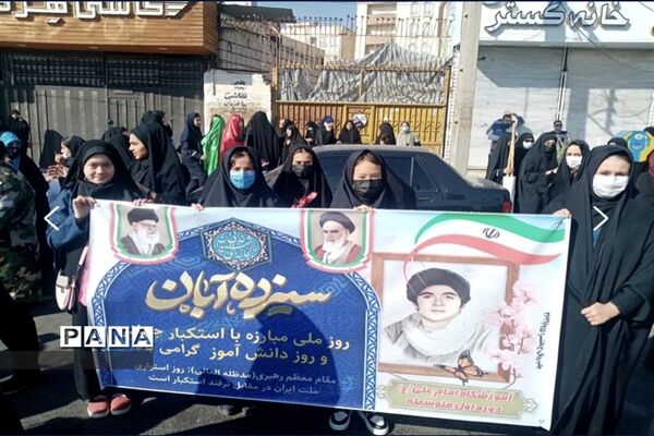برگزاری راهپیمایی باشکوه و تاریخی ۱۳ آبان در ورامین