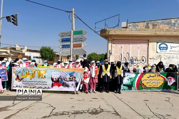 راهپیمایی 13 آبان در شبانکاره