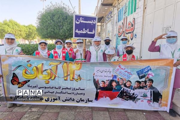 راهپیمایی 13 آبان در شبانکاره