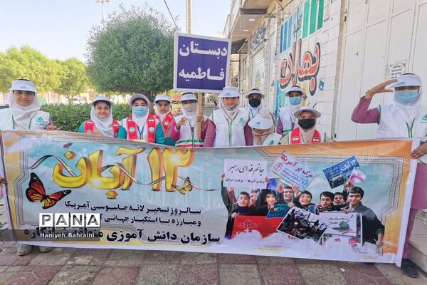 راهپیمایی 13 آبان در شبانکاره