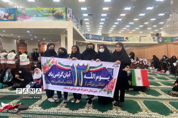 راهپیمایی 13 آبان در عسلویه