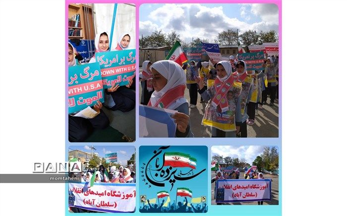 مراسم روز دانش‌آموز در شهرستان خوشاب