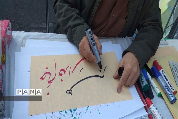 راهپیمایی یوم الله ۱۳ آبان در تهران