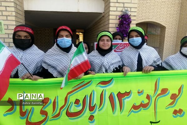 راهپیمایی 13 آبان در سعدآباد
