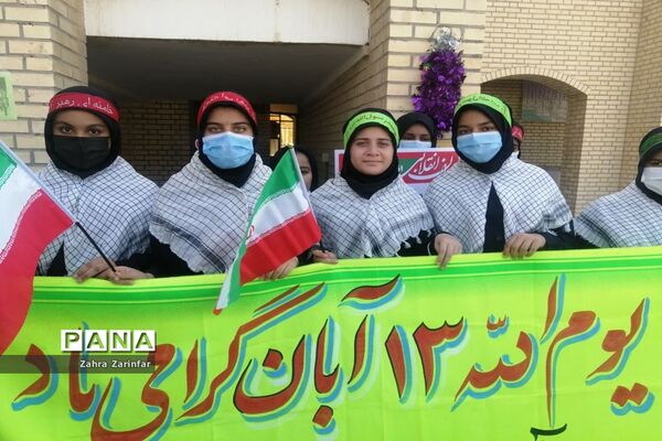 راهپیمایی 13 آبان در سعدآباد